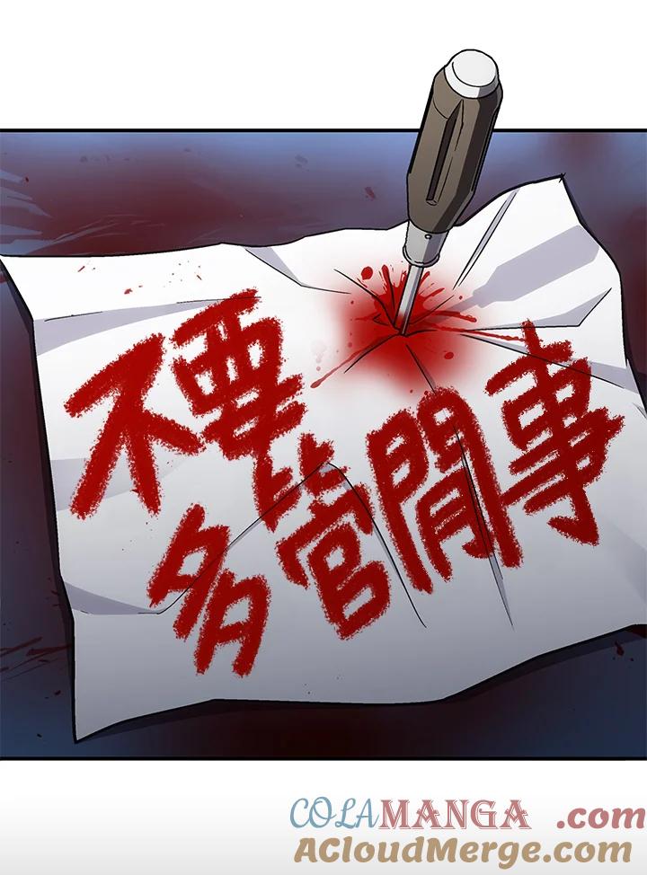 《感应者——记忆的碎片》第31话 第125页