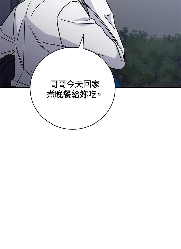 《感应者——记忆的碎片》第31话 第94页