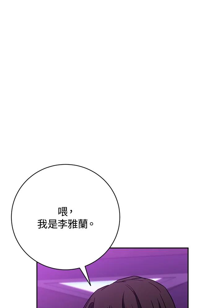 《感应者——记忆的碎片》第31话 第115页