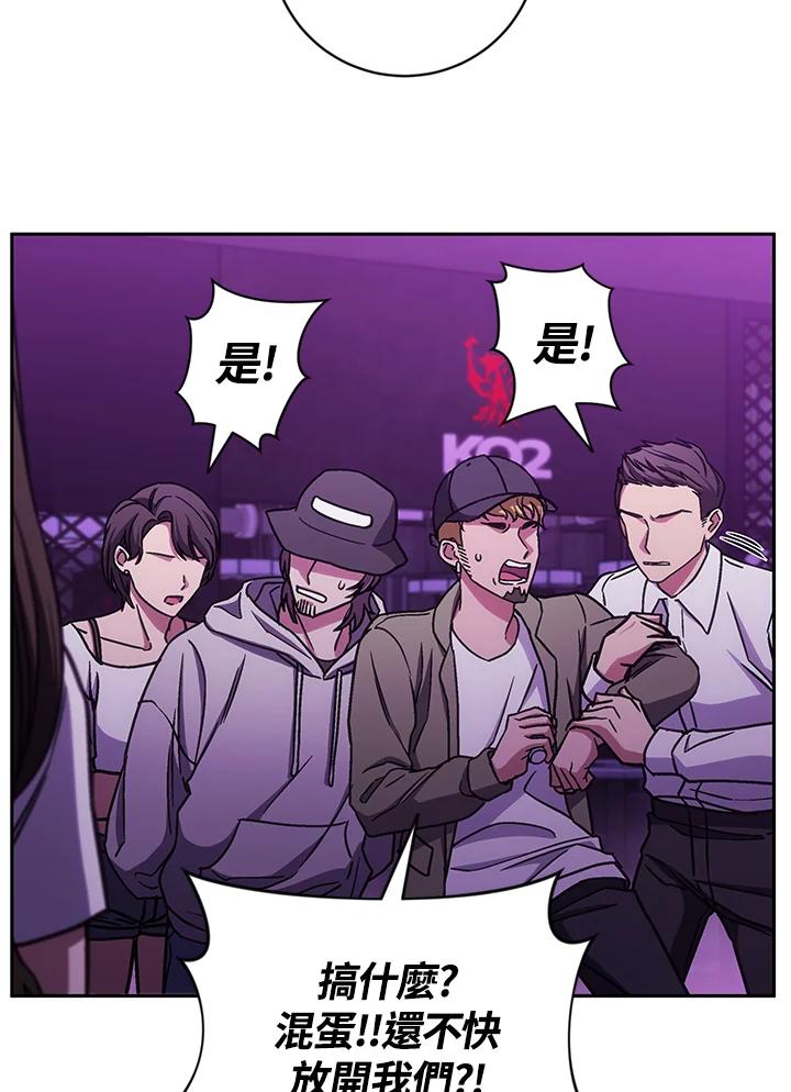 《感应者——记忆的碎片》第31话 第112页