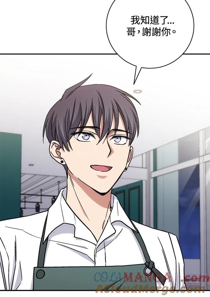 《感应者——记忆的碎片》第31话 第81页