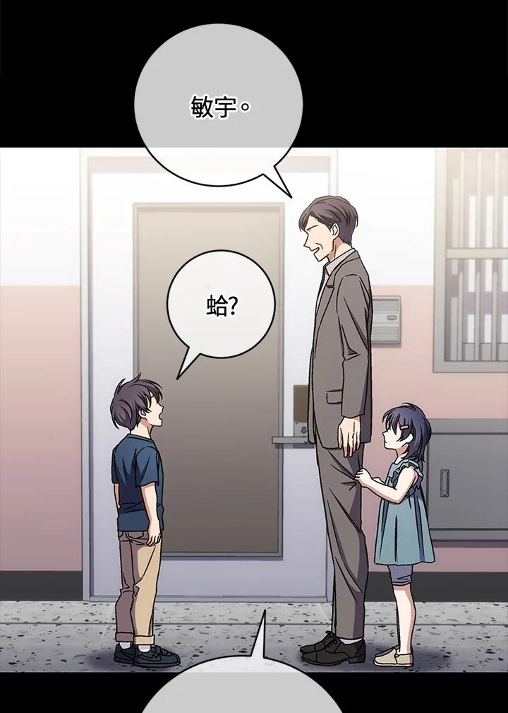 《感应者——记忆的碎片》第31话 第66页