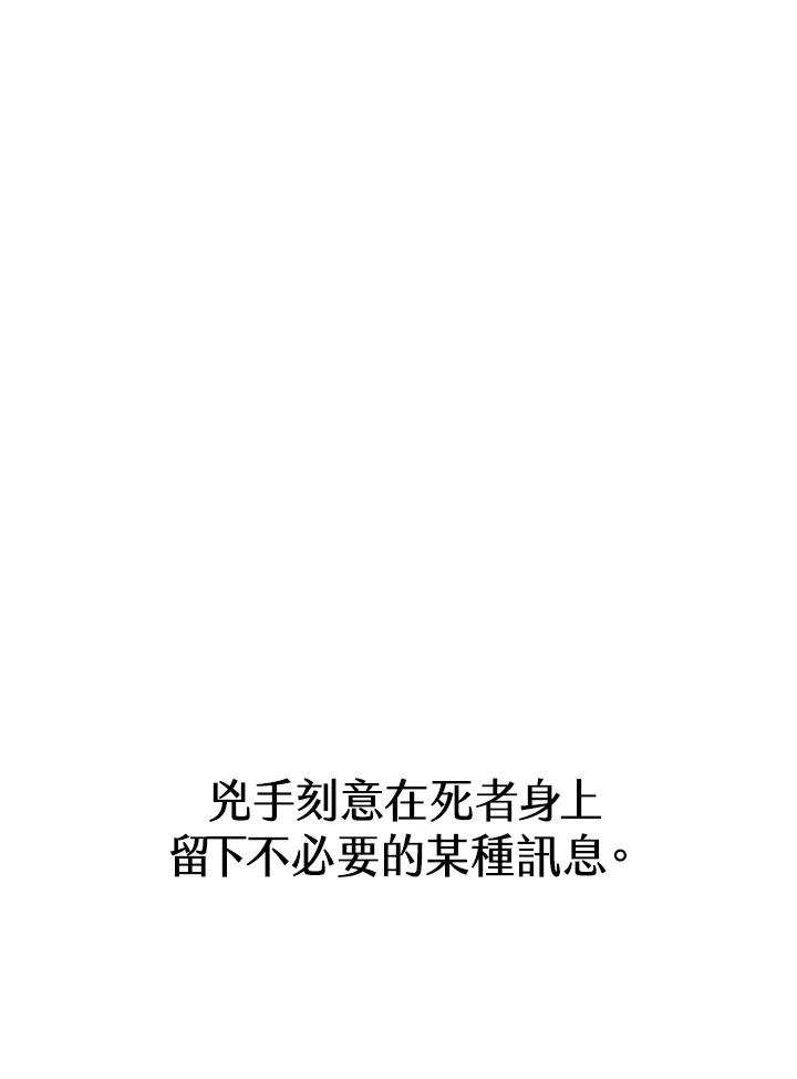 《感应者——记忆的碎片》第31话 第124页