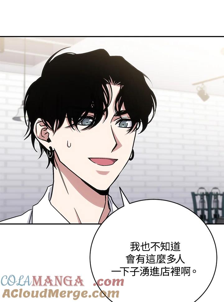 《感应者——记忆的碎片》第31话 第21页