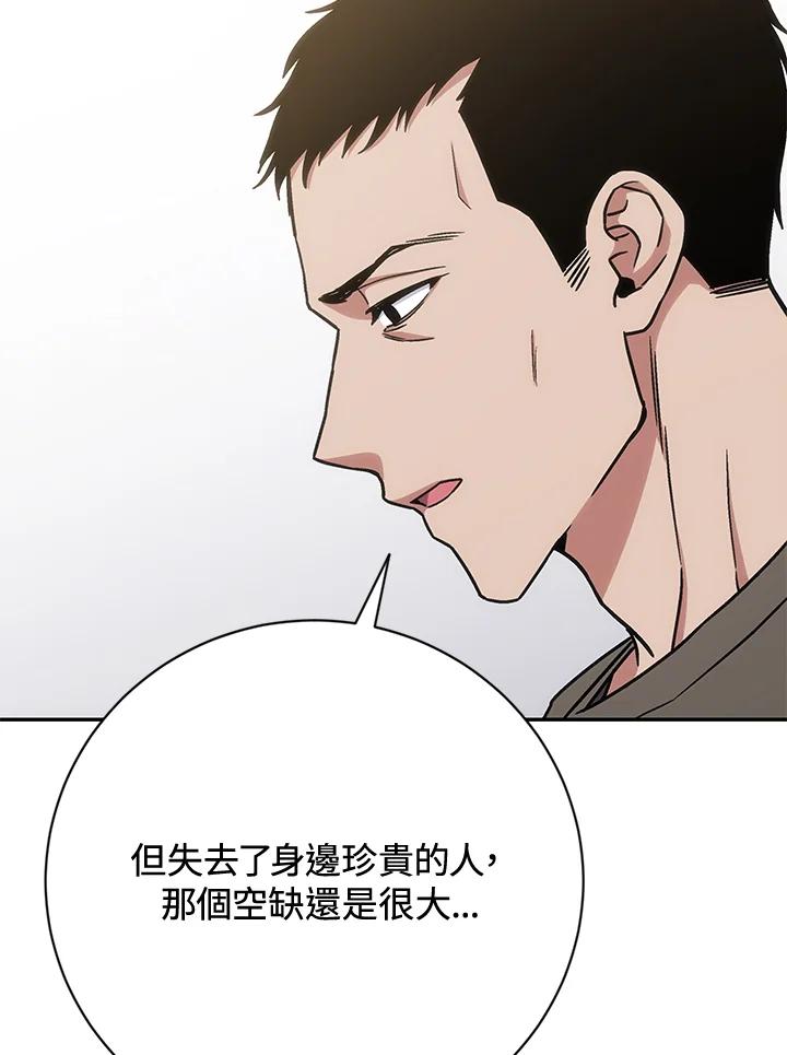 《感应者——记忆的碎片》第31话 第48页