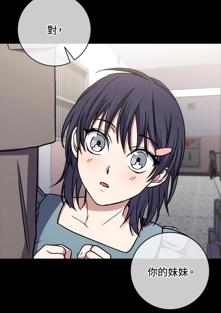 《感应者——记忆的碎片》第31话 第71页