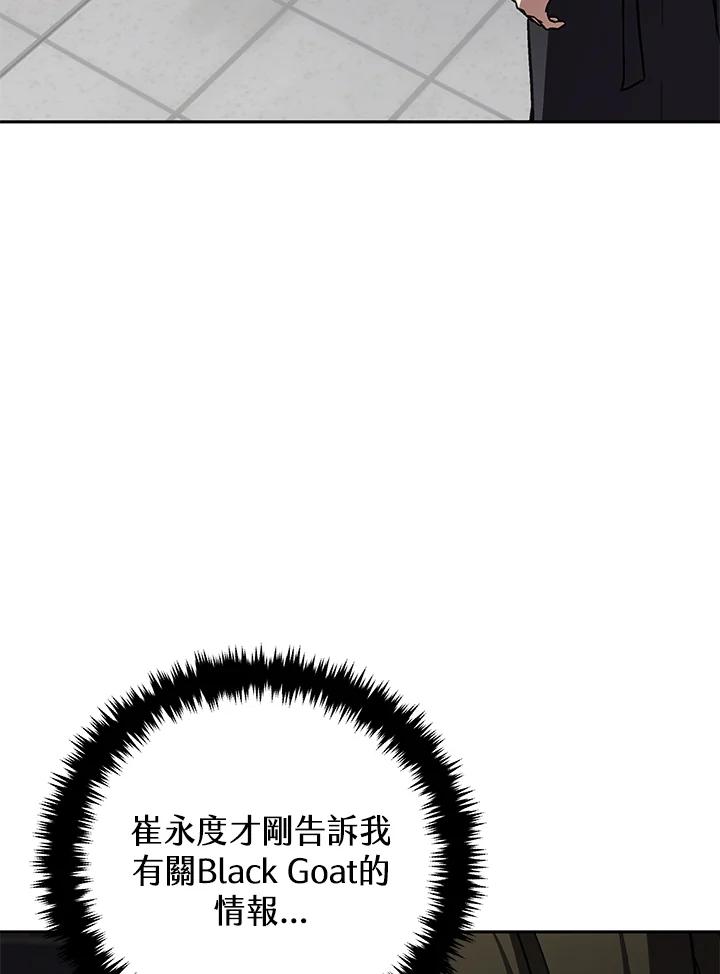 《感应者——记忆的碎片》第31话 第122页