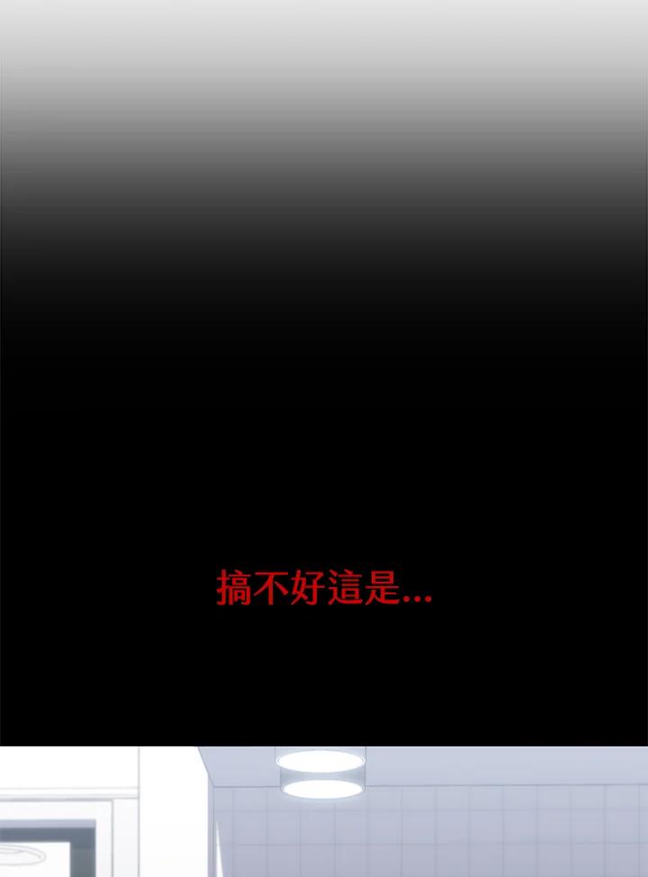《感应者——记忆的碎片》第31话 第126页