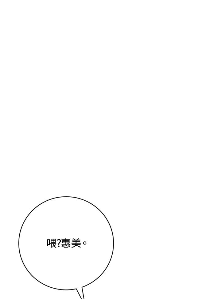 《感应者——记忆的碎片》第31话 第91页