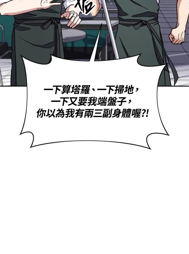 《感应者——记忆的碎片》第31话 第20页