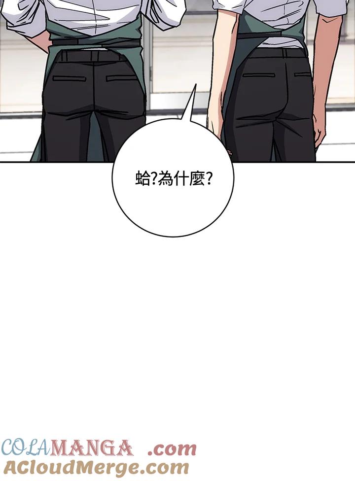 《感应者——记忆的碎片》第31话 第85页