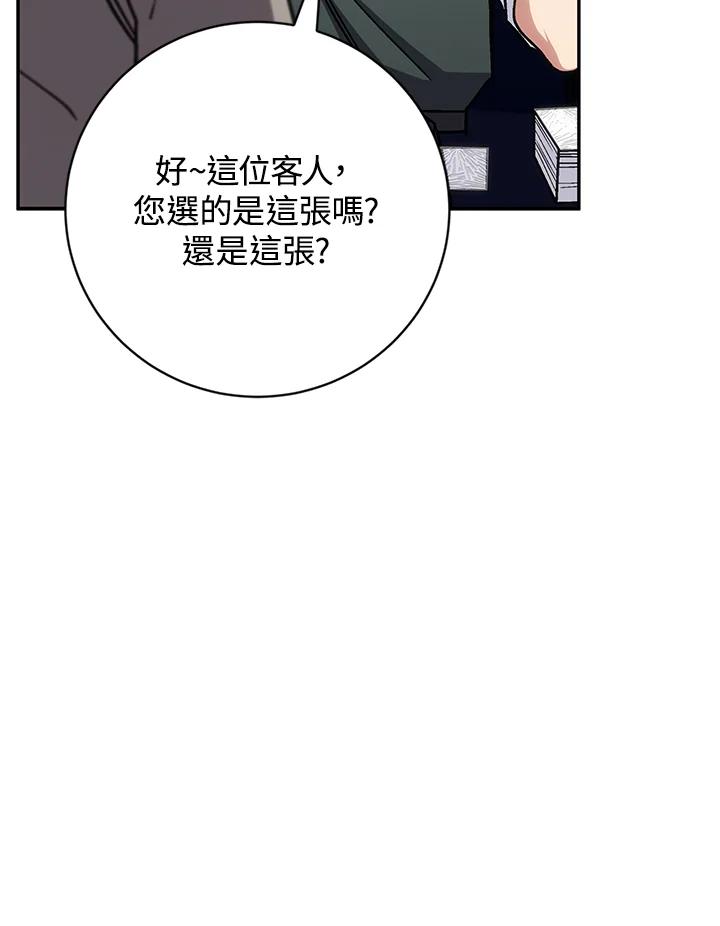 《感应者——记忆的碎片》第31话 第11页