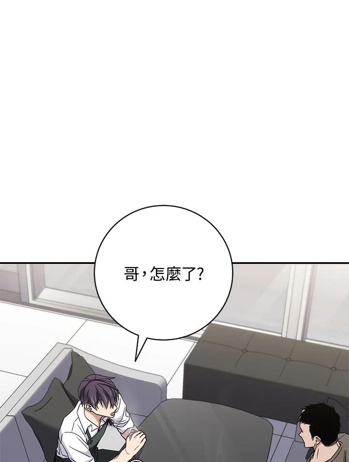 《感应者——记忆的碎片》第31话 第32页