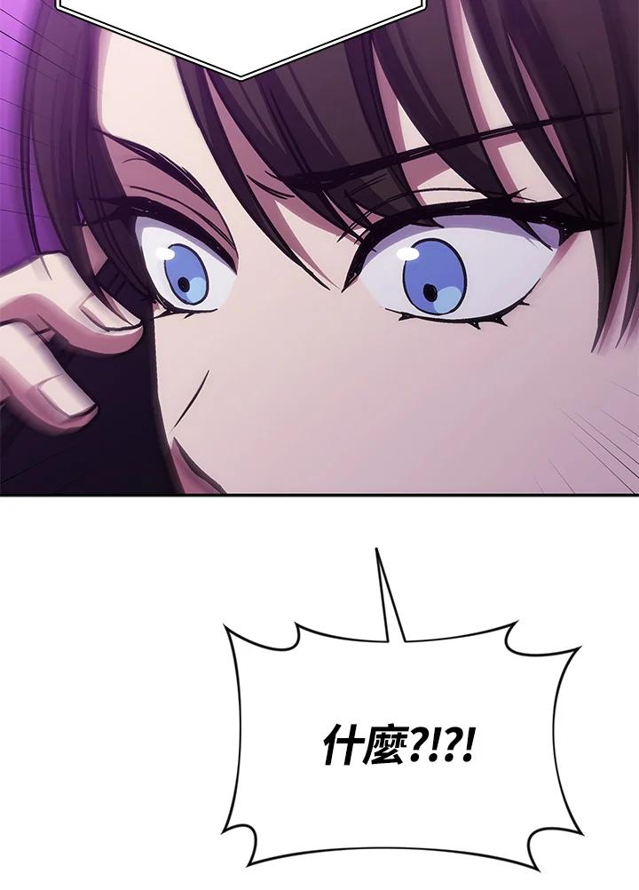 《感应者——记忆的碎片》第31话 第118页
