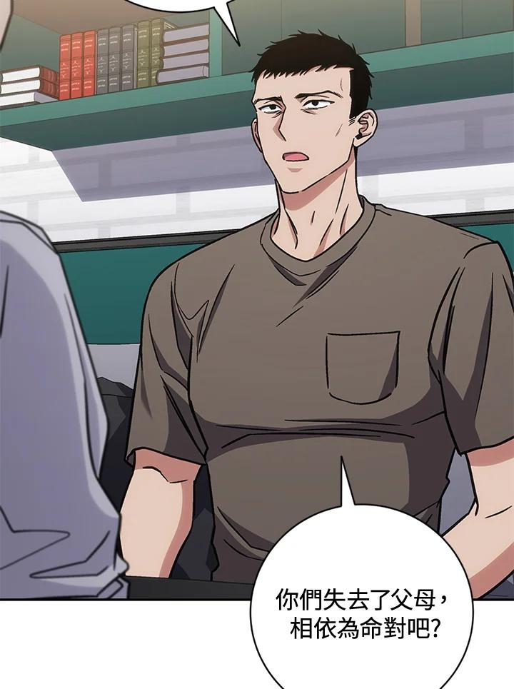 《感应者——记忆的碎片》第31话 第52页