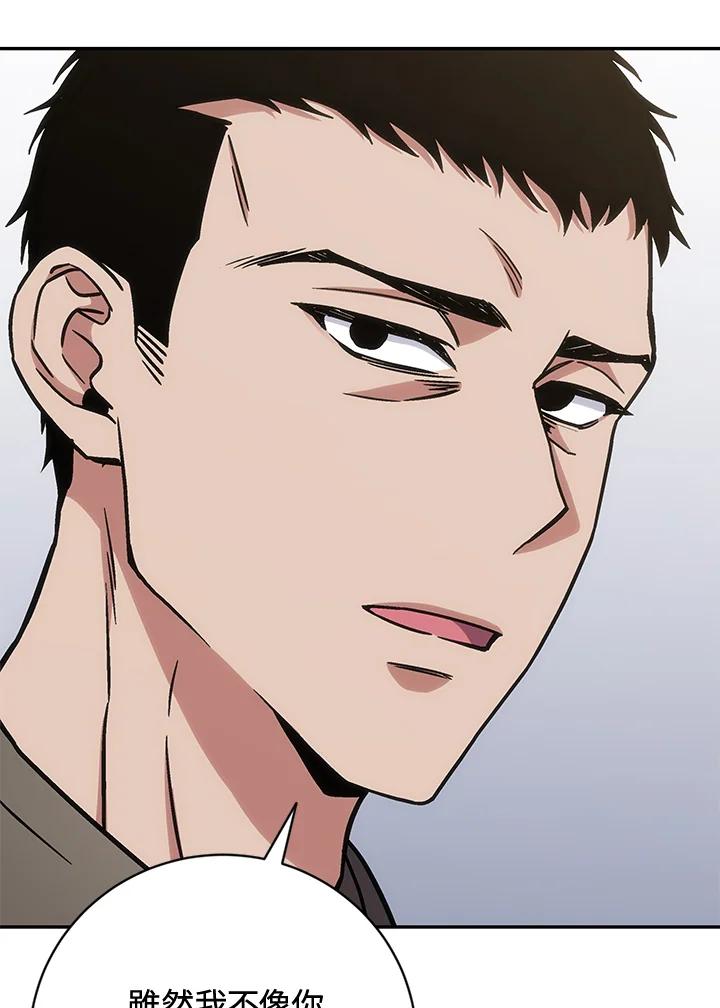 《感应者——记忆的碎片》第31话 第79页