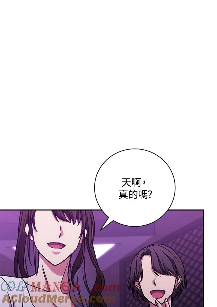 《感应者——记忆的碎片》第31话 第105页