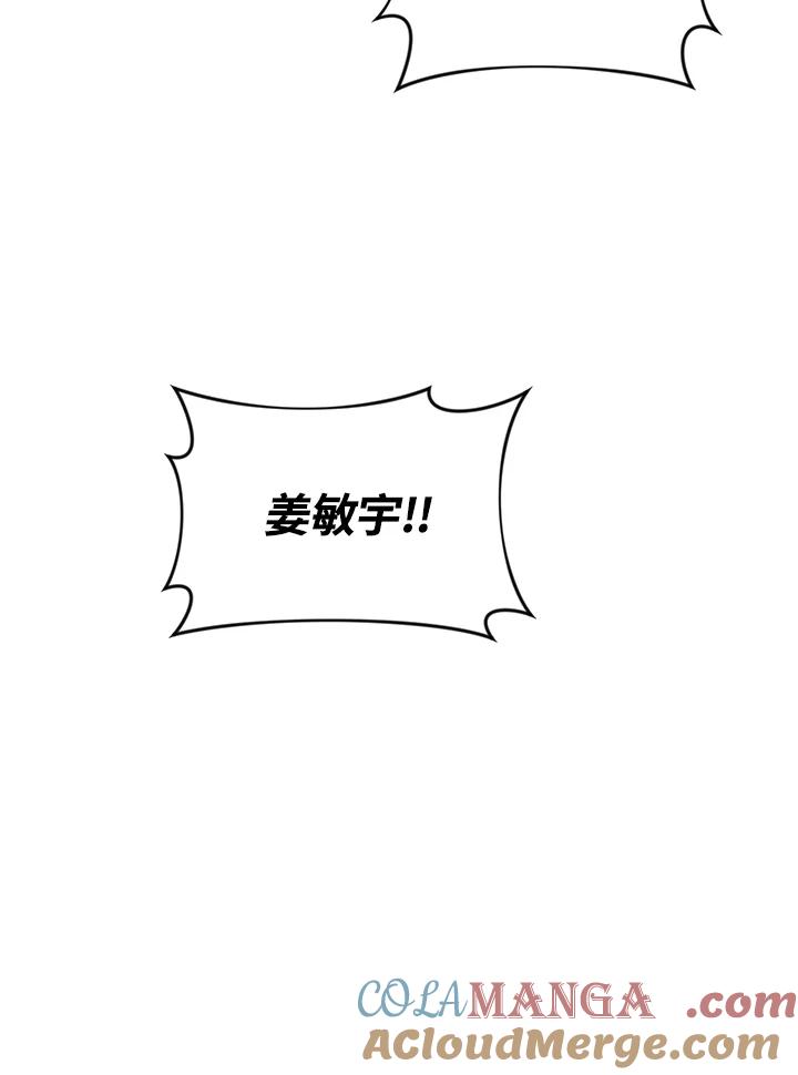 《感应者——记忆的碎片》第31话 第13页