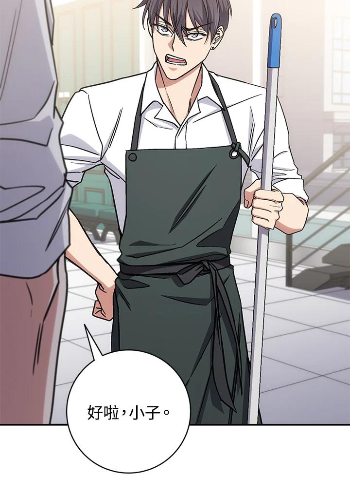 《感应者——记忆的碎片》第31话 第23页