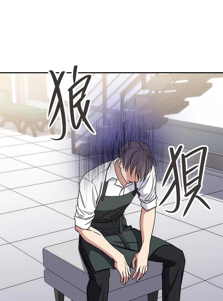 《感应者——记忆的碎片》第31话 第14页