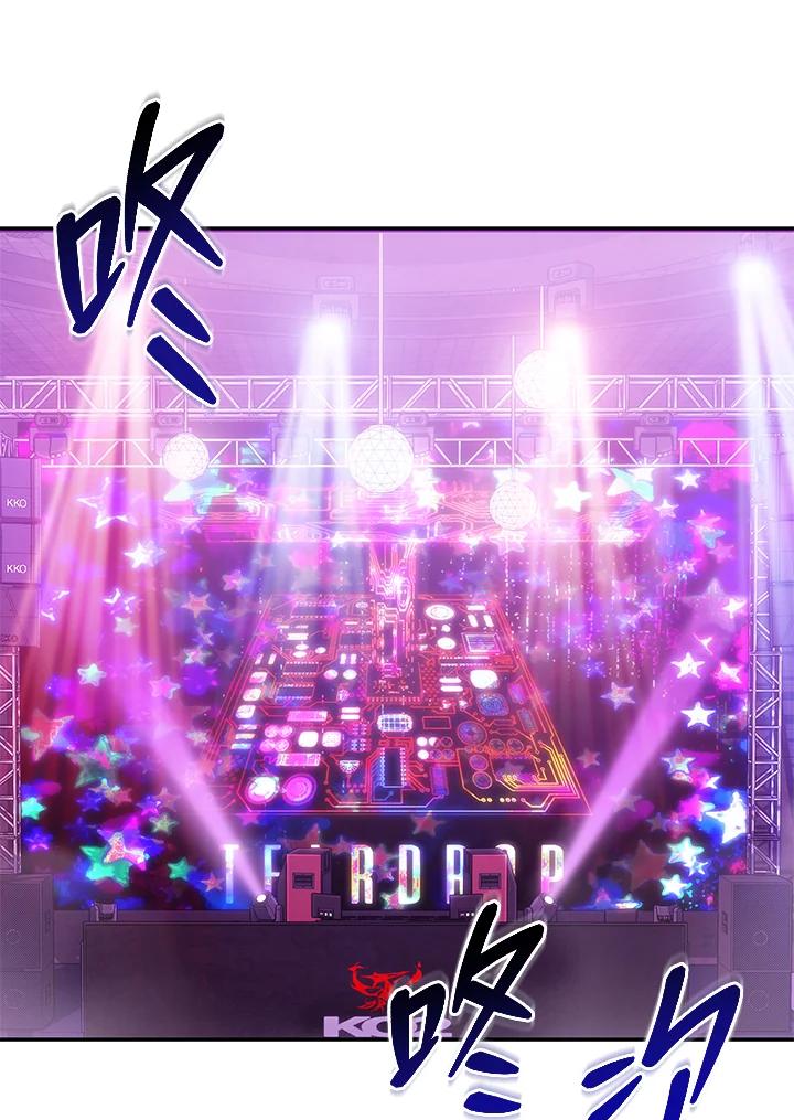 《感应者——记忆的碎片》第31话 第98页