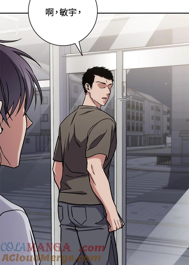 《感应者——记忆的碎片》第31话 第77页