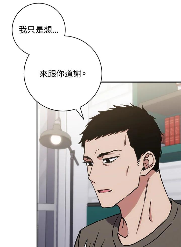 《感应者——记忆的碎片》第31话 第34页