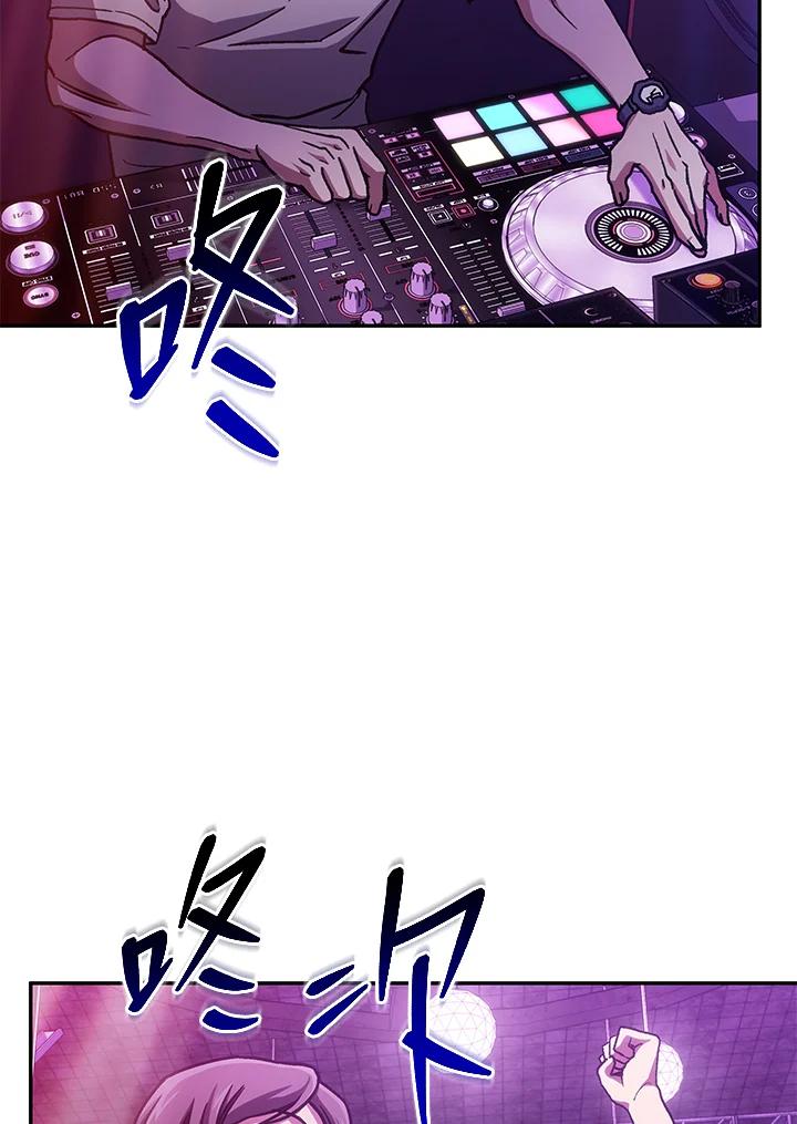 《感应者——记忆的碎片》第31话 第100页