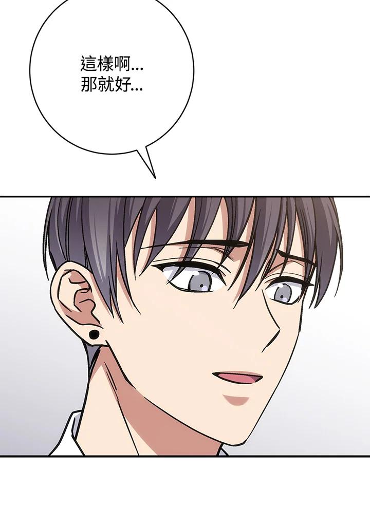 《感应者——记忆的碎片》第31话 第46页