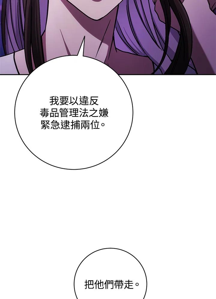 《感应者——记忆的碎片》第31话 第111页