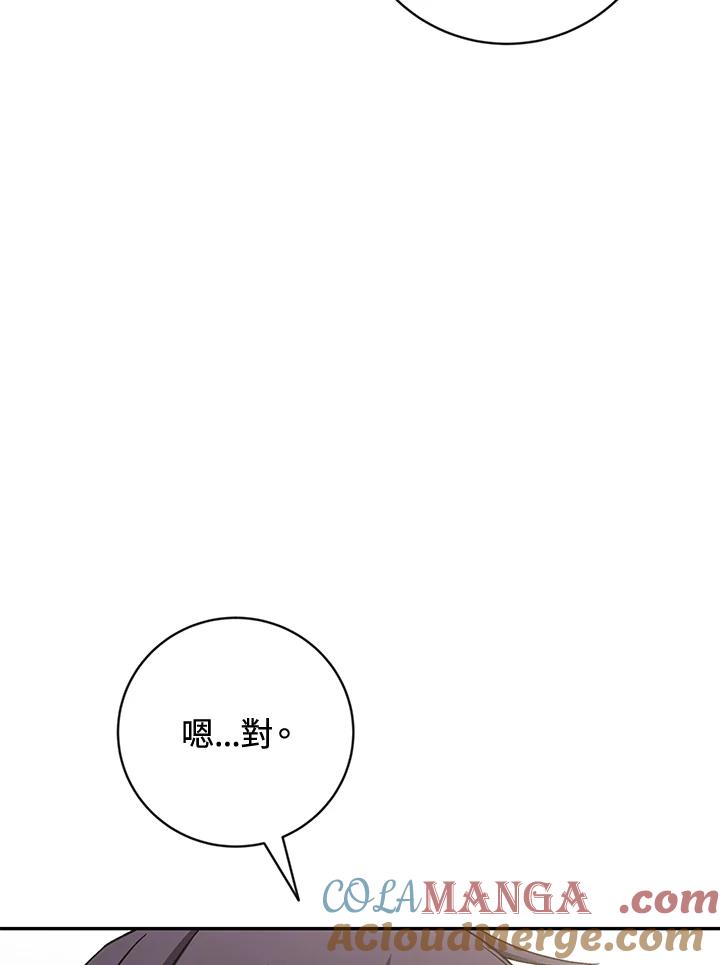 《感应者——记忆的碎片》第31话 第53页