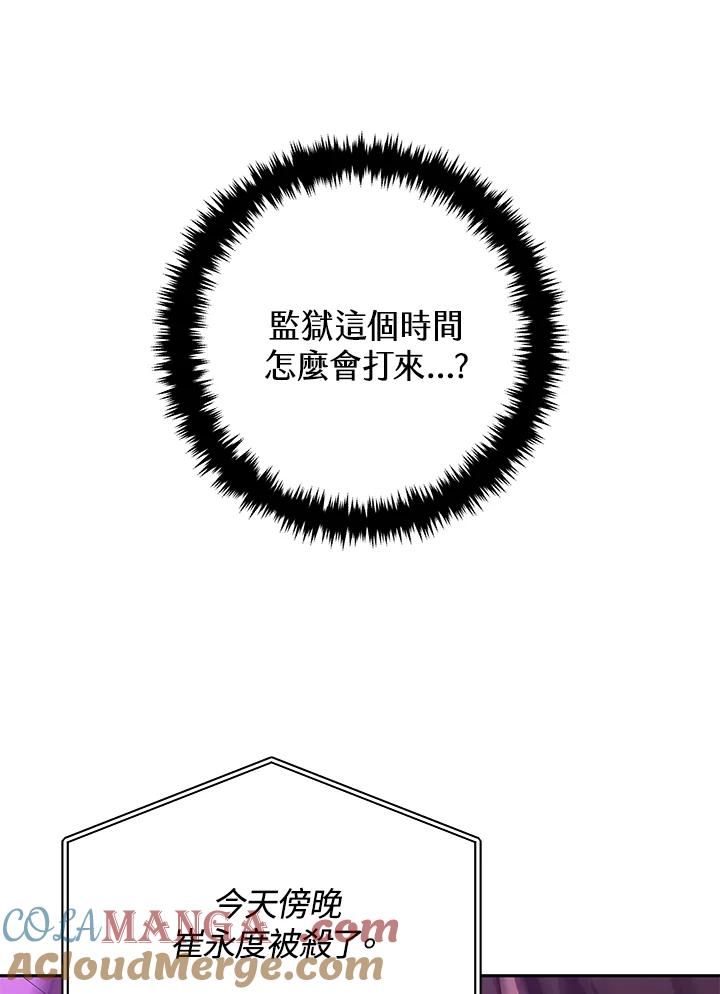 《感应者——记忆的碎片》第31话 第117页