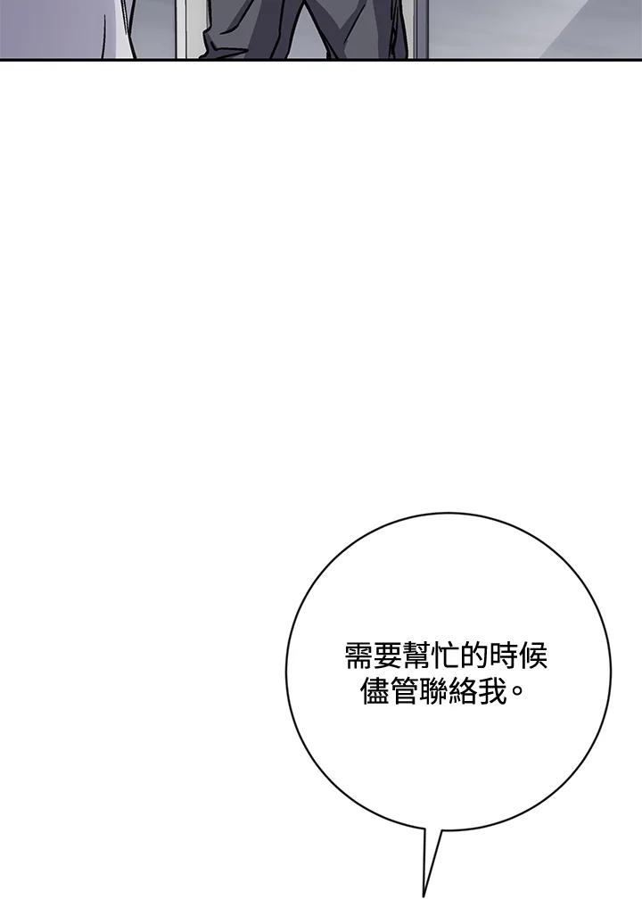 《感应者——记忆的碎片》第31话 第78页