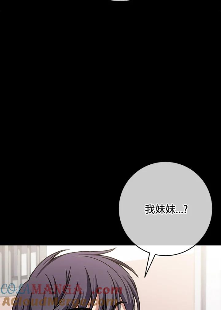 《感应者——记忆的碎片》第31话 第69页