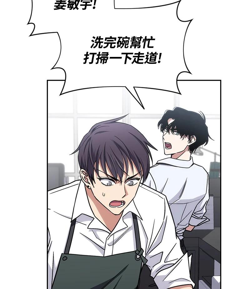 《感应者——记忆的碎片》第31话 第8页