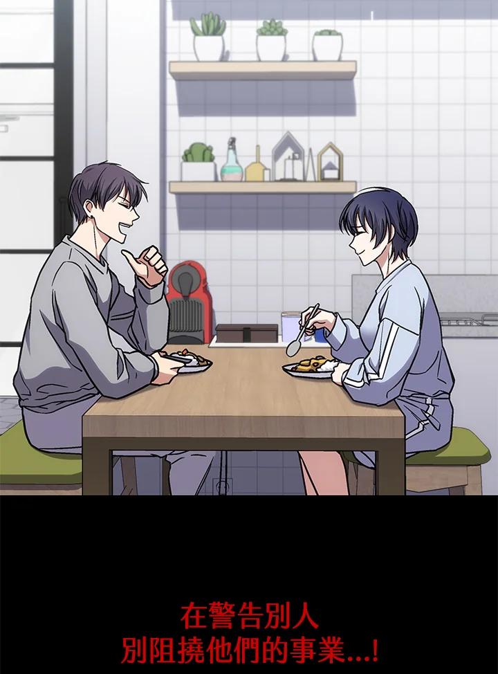 《感应者——记忆的碎片》第31话 第127页