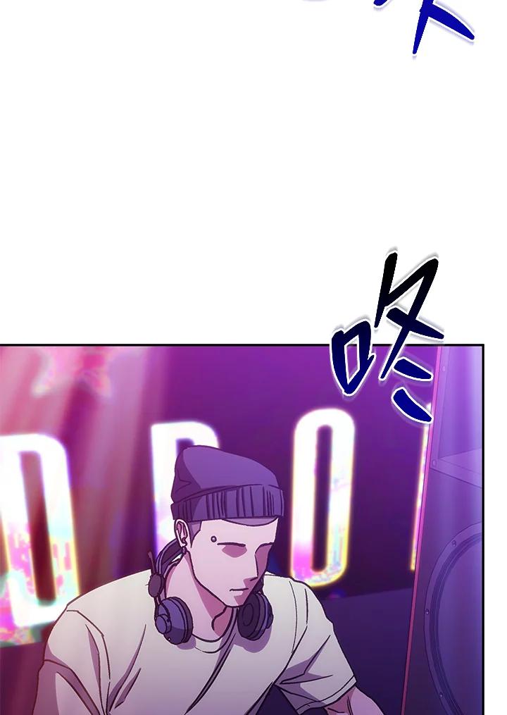 《感应者——记忆的碎片》第31话 第99页