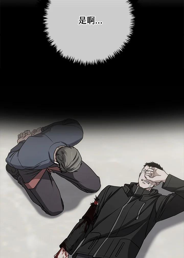 《感应者——记忆的碎片》第31话 第62页