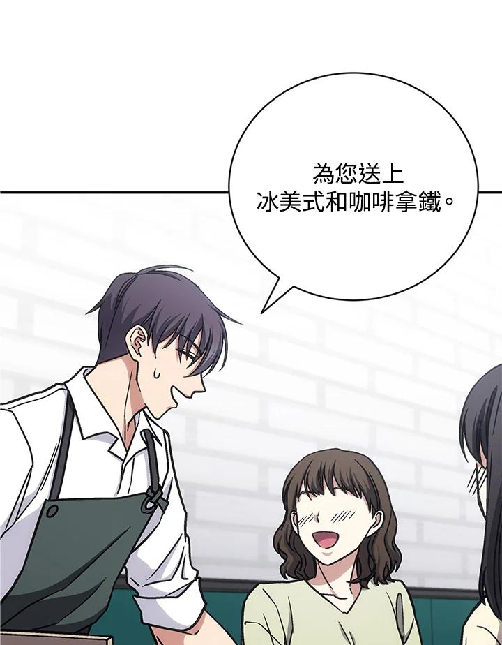 《感应者——记忆的碎片》第31话 第6页