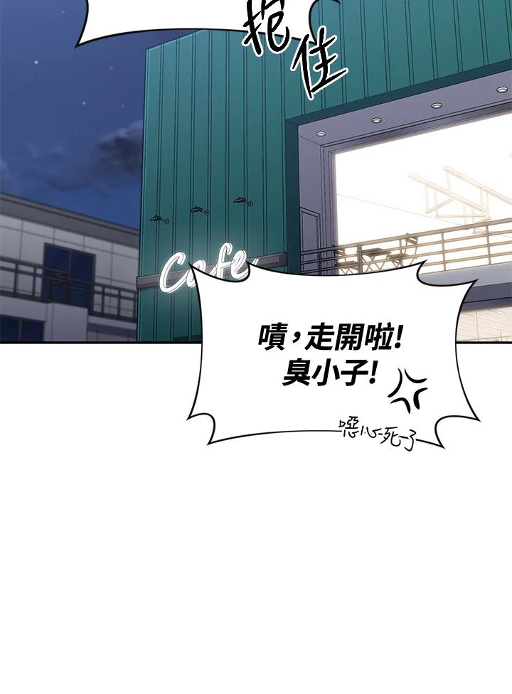 《感应者——记忆的碎片》第31话 第90页