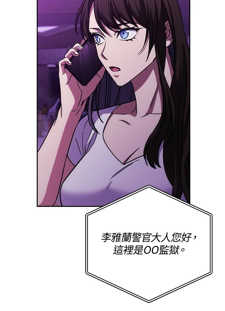 《感应者——记忆的碎片》第31话 第116页