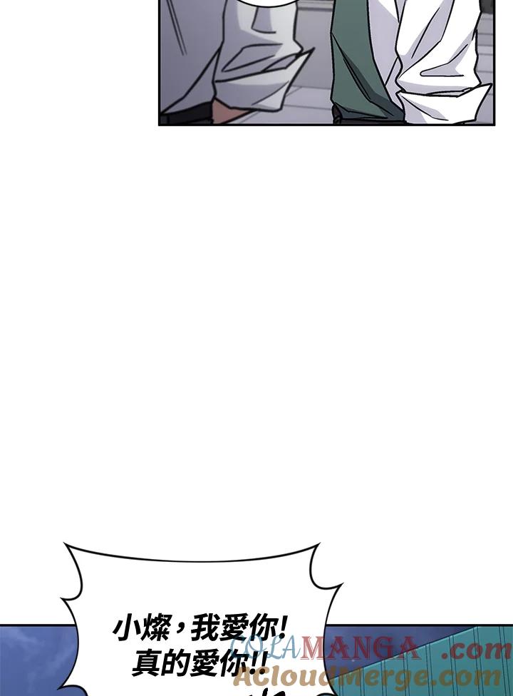 《感应者——记忆的碎片》第31话 第89页