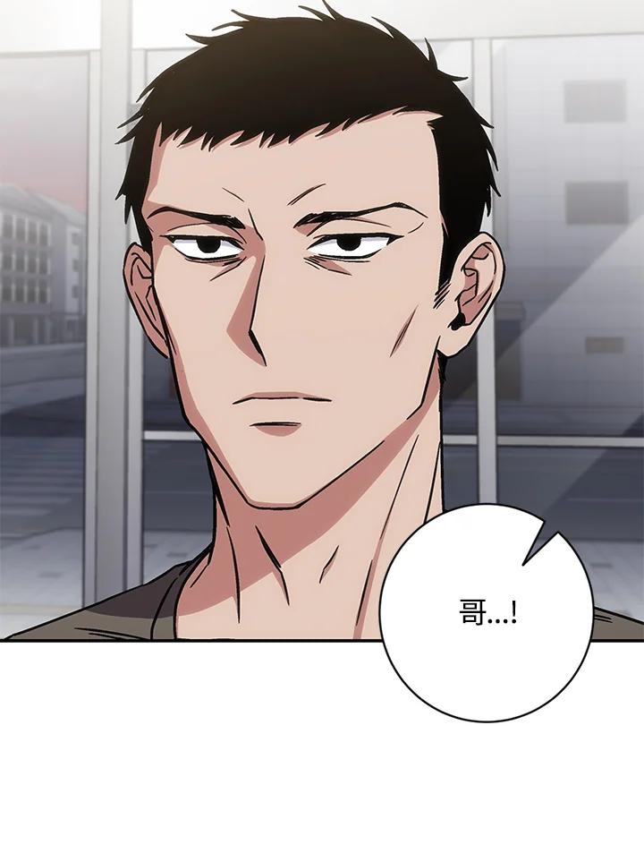 《感应者——记忆的碎片》第31话 第28页