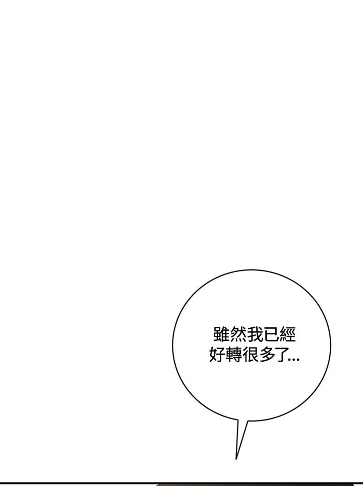 《感应者——记忆的碎片》第31话 第47页