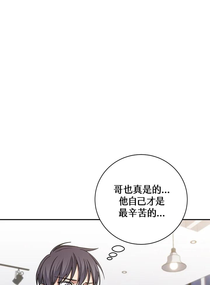 《感应者——记忆的碎片》第31话 第82页