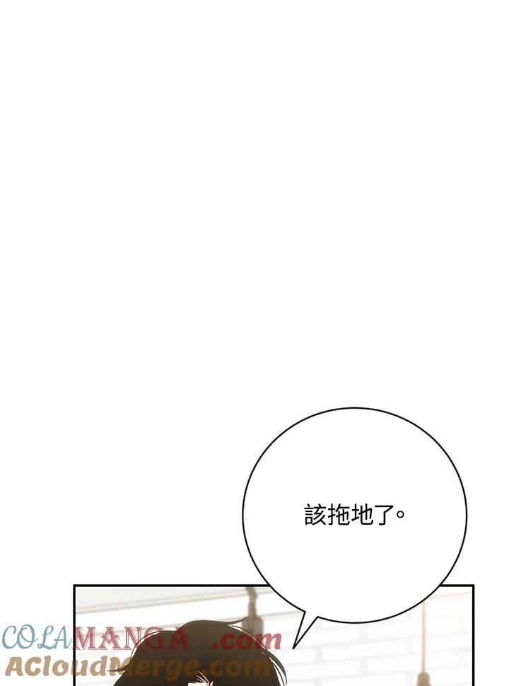 《感应者——记忆的碎片》第31话 第17页