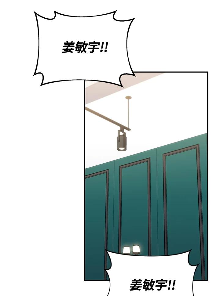《感应者——记忆的碎片》第31话 第12页
