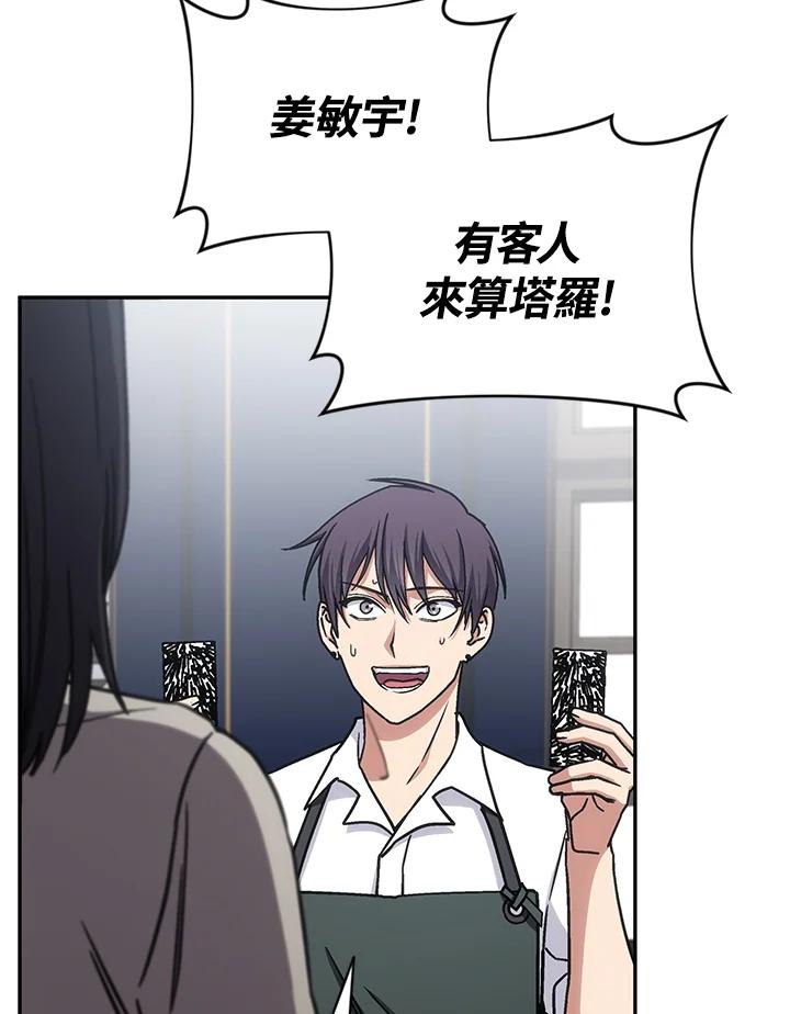 《感应者——记忆的碎片》第31话 第10页