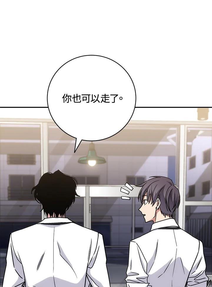 《感应者——记忆的碎片》第31话 第84页