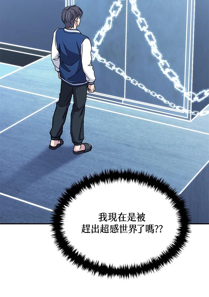 《感应者——记忆的碎片》第32话 第59页